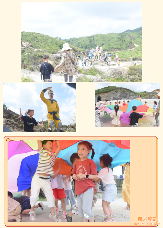 “玩”轉(zhuǎn)盛夏，“暑”你精彩——廣東揭陽偉才幼兒園游學(xué)記
