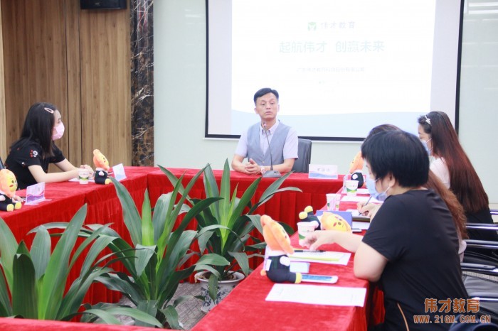 根系幼教，攜手同行——偉才教育8月新伙伴培訓會