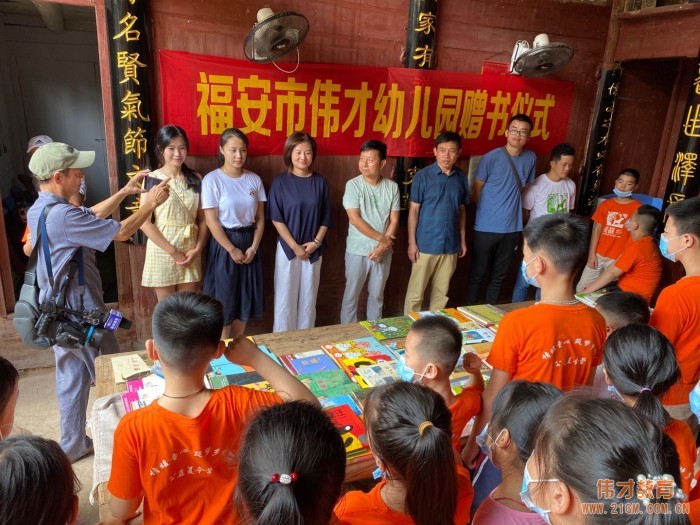 情暖童心，筑夢鄉(xiāng)村——福安市偉才幼兒園鄉(xiāng)土研學(xué)公益活動