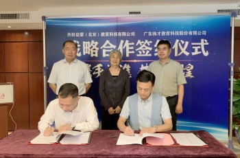 產(chǎn)教融合，偉才教育與共好啟蒙戰(zhàn)略合作簽約！