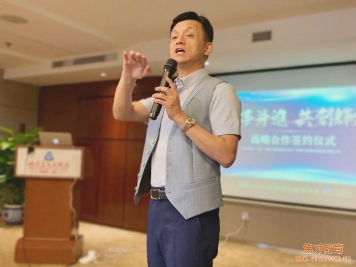 產(chǎn)教融合，偉才教育與共好啟蒙戰(zhàn)略合作簽約！