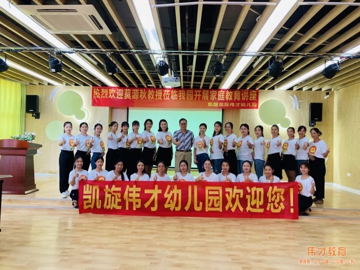 廣西貴港凱旋國(guó)際偉才幼兒園教師節(jié)團(tuán)建