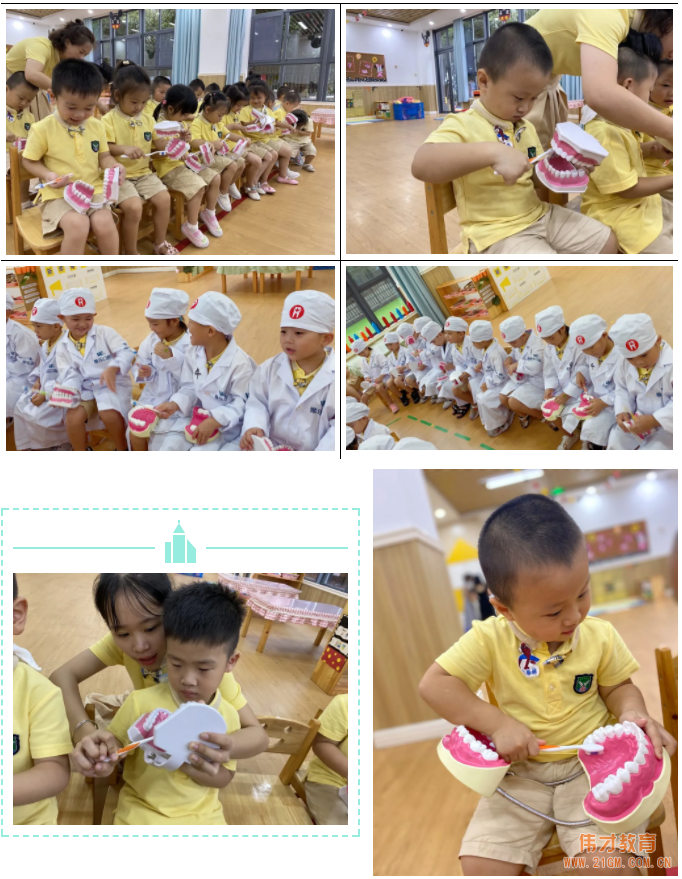 福建福州西亭康城偉才幼兒園：“口腔健康，全身健康”愛牙日