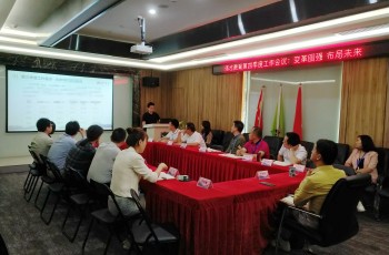 變革圖強(qiáng)，布局未來——偉才教育第四季度工作會(huì)議