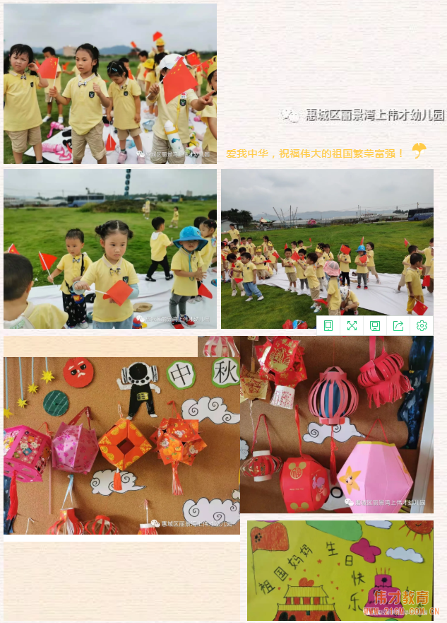 走進(jìn)綠野深處 邂逅秋日美好時光——廣東惠州麗景灣上偉才幼兒園社會大課堂
