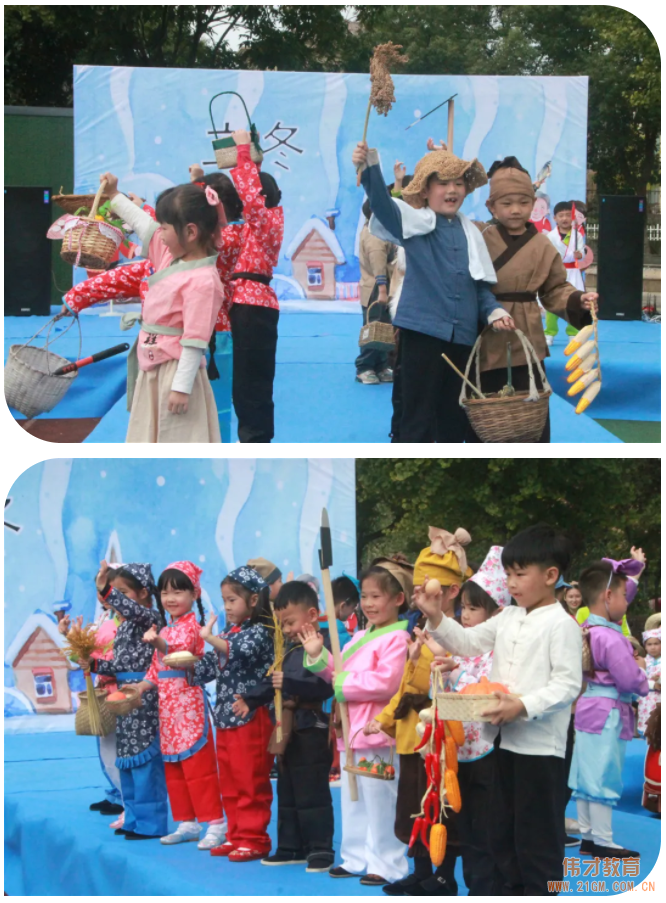 秋韻正濃時，悄然迎立冬丨浙江慈溪清水灣偉才幼兒園