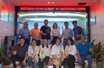 敘舊話新，北大EMBA總裁班廣州13班同學(xué)歡聚偉才教育
