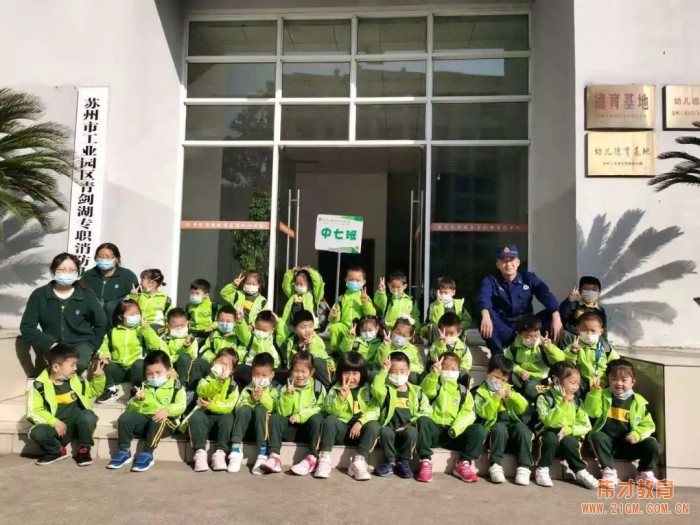 消防安全，防范未“燃”丨江蘇蘇州工業(yè)園區(qū)偉才厚永幼兒園“119消防”系列活動