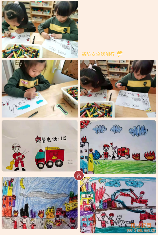 消防安全，防范未“燃”丨江蘇蘇州工業(yè)園區(qū)偉才厚永幼兒園“119消防”系列活動