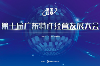 快訊：偉才教育入圍「2020連鎖品牌投資價值100強(qiáng)」