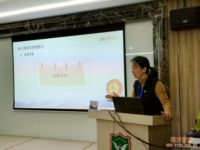 助力華麗蛻變，偉才“園長訓(xùn)練營”開班！