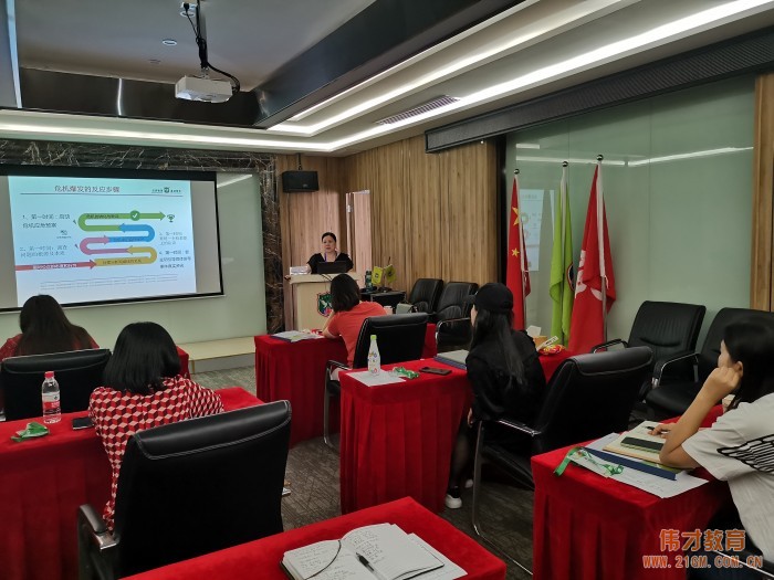 助力華麗蛻變，偉才“園長訓(xùn)練營”開班！