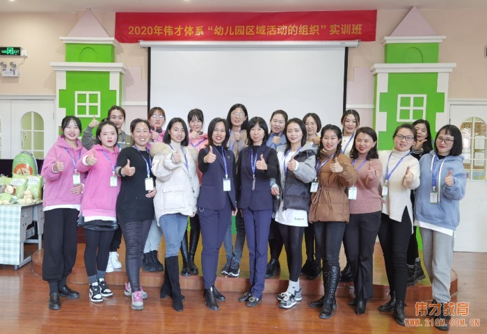 小區(qū)域，大學(xué)問——偉才體系“區(qū)域活動(dòng)有效組織”實(shí)訓(xùn)