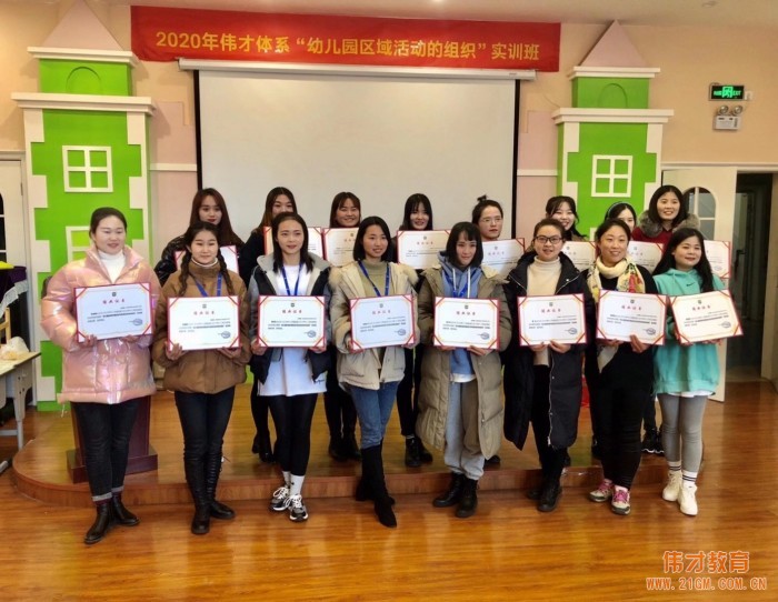小區(qū)域，大學(xué)問——偉才體系“區(qū)域活動(dòng)有效組織”實(shí)訓(xùn)
