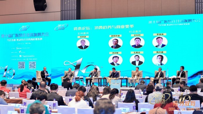 偉才教育出席第十屆廣東特許經(jīng)營發(fā)展大會，榮獲重磅獎項！