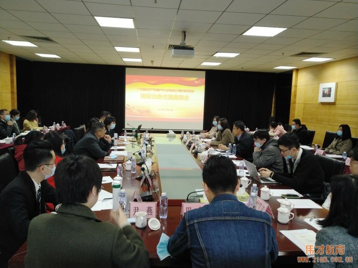 市場為王，品牌致勝——偉才教育應邀出席商標知識產權座談會