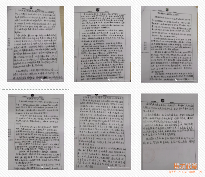 乘風(fēng)飛翔，閃耀發(fā)光——記2020年12月“代培計(jì)劃”偉才園長訓(xùn)練營
