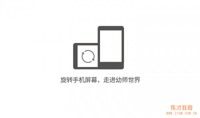 曼曼說(shuō)幼教003期：春學(xué)期，幼師們?cè)诿κ裁矗? width=