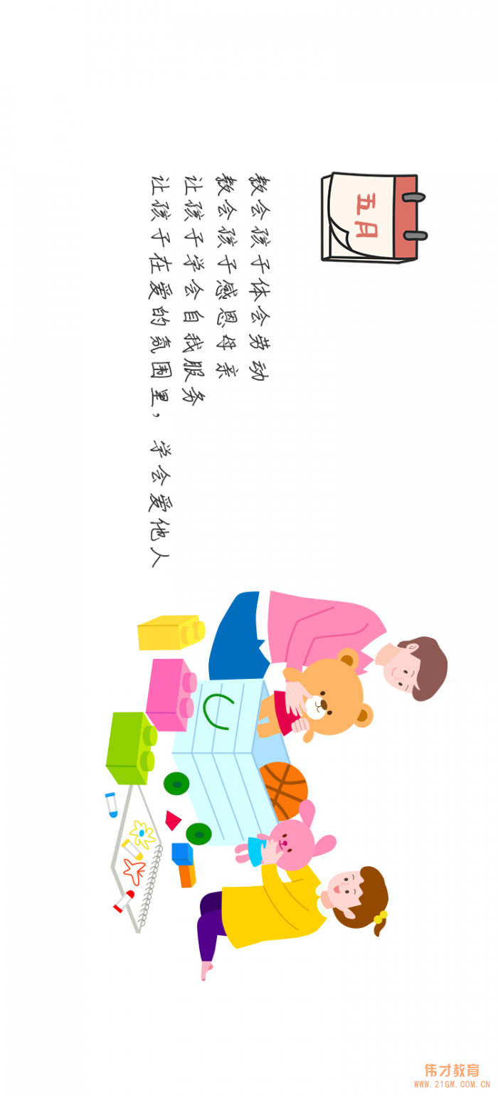 曼曼說(shuō)幼教003期：春學(xué)期，幼師們?cè)诿κ裁矗? width=
