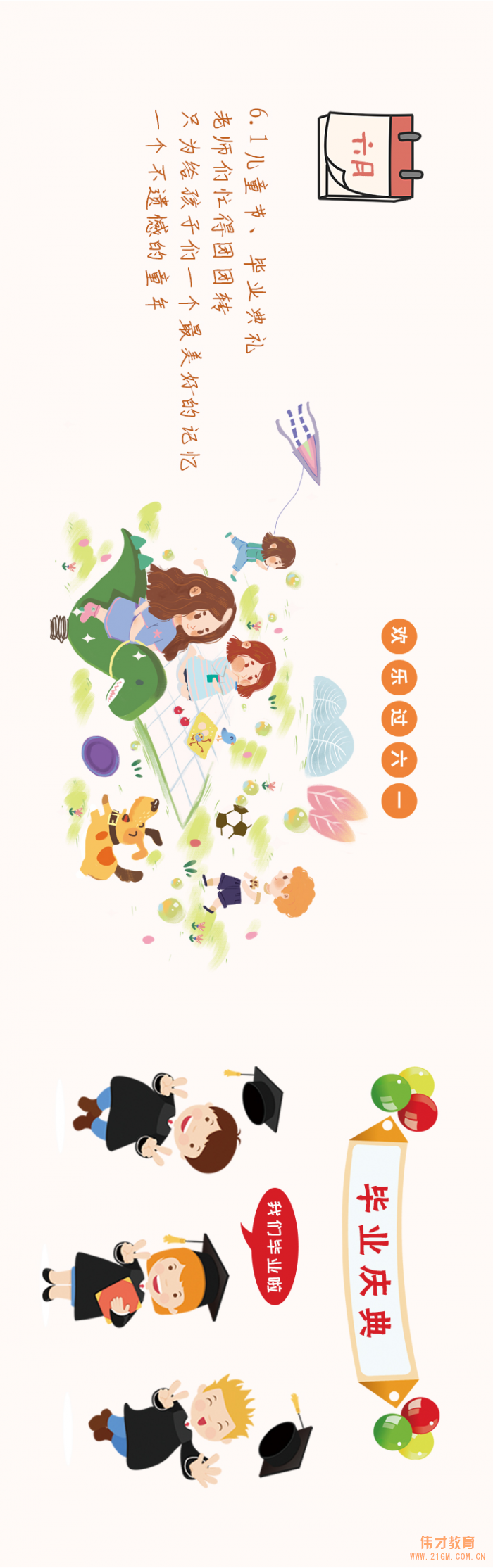 曼曼說(shuō)幼教003期：春學(xué)期，幼師們?cè)诿κ裁矗? width=