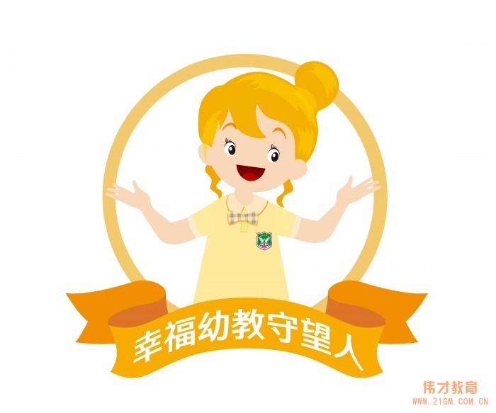 曼曼說(shuō)幼教001期:幼教“守望人”的一天