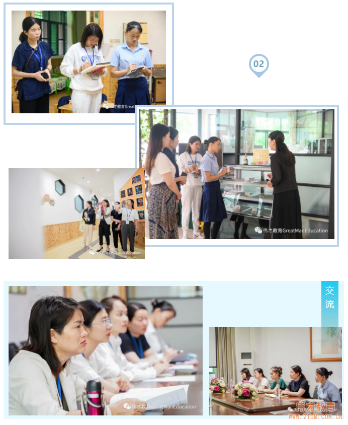 乘風(fēng)而起，擇善而從——記偉才“代培計(jì)劃”園長短訓(xùn)營