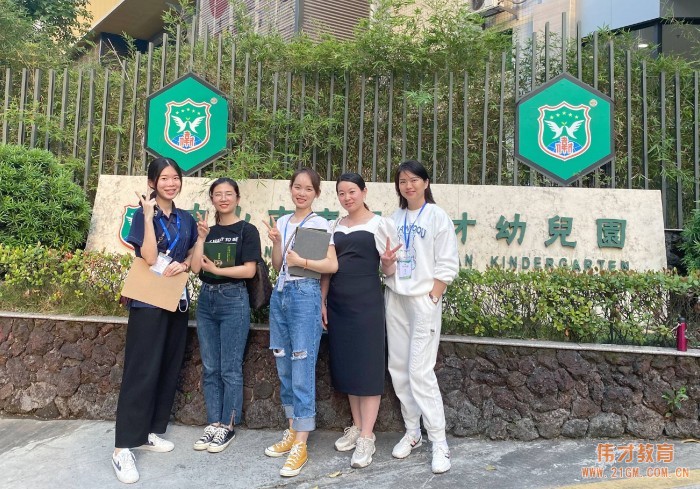 乘風(fēng)而起，擇善而從——記偉才“代培計(jì)劃”園長短訓(xùn)營