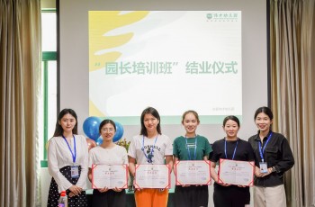 乘風(fēng)而起，擇善而從——記偉才“代培計劃”園長短訓(xùn)營