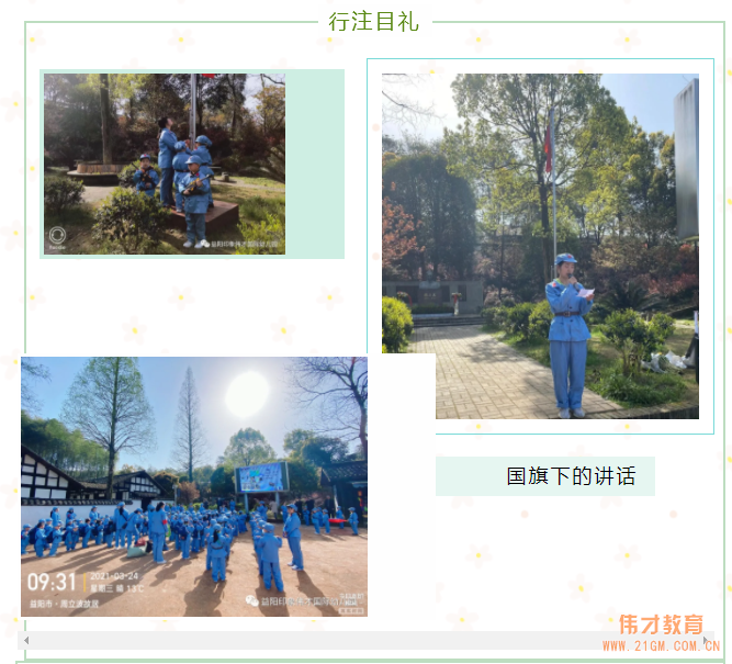傳承紅色文化，弘揚(yáng)革命精神——湖南益陽印象偉才幼兒園春游活動(dòng)