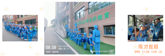 傳承紅色文化，弘揚(yáng)革命精神——湖南益陽印象偉才幼兒園春游活動(dòng)