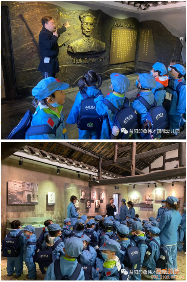 傳承紅色文化，弘揚(yáng)革命精神——湖南益陽印象偉才幼兒園春游活動(dòng)