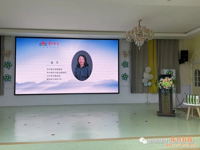精益求精，“育”見更好未來——偉才教育總部督導(dǎo)巡園指導(dǎo)