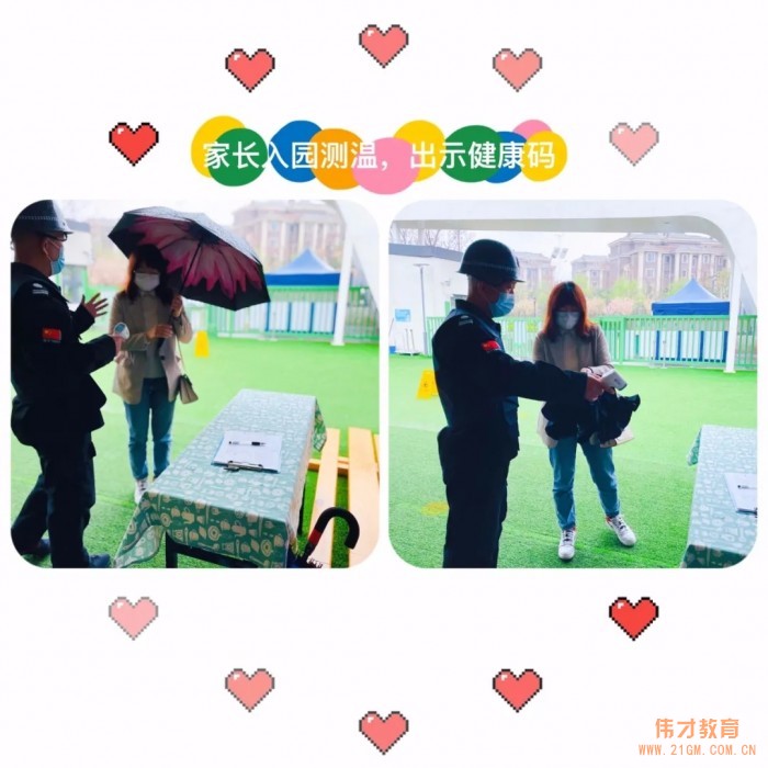 家長(zhǎng)開放日，見證成長(zhǎng)——天津生態(tài)城偉才幼兒園