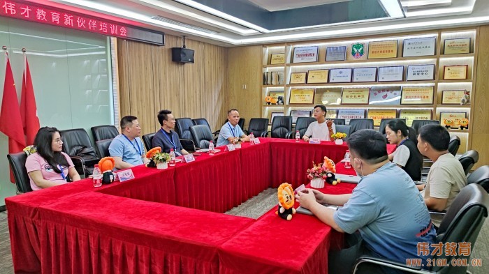 備足“糧草”，為新園保駕護航！——記偉才教育2021年新伙伴培訓(xùn)會
