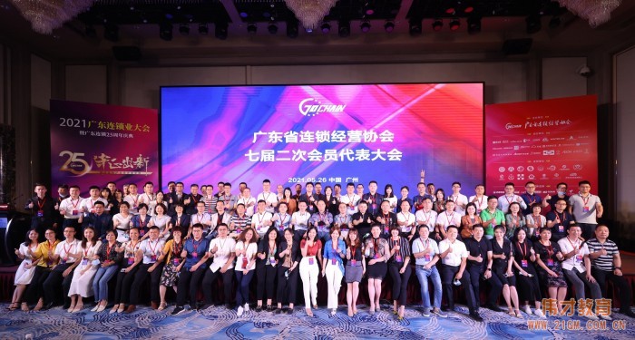 廣東連鎖二十五年，偉才教育榮獲“探索高質(zhì)量發(fā)展優(yōu)秀企業(yè)”嘉獎(jiǎng)！