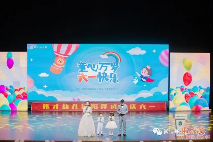 湖北孝感偉才幼兒園慶建黨100周年暨六一文藝匯演，榮登《孝感晚報》