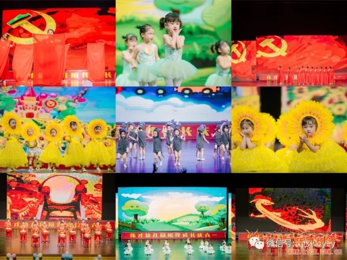 湖北孝感偉才幼兒園慶建黨100周年暨六一文藝匯演，榮登《孝感晚報》