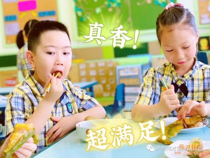 粽葉飄香迎端午，傳統(tǒng)文化潤童心——四川瀘州偉才幼兒園