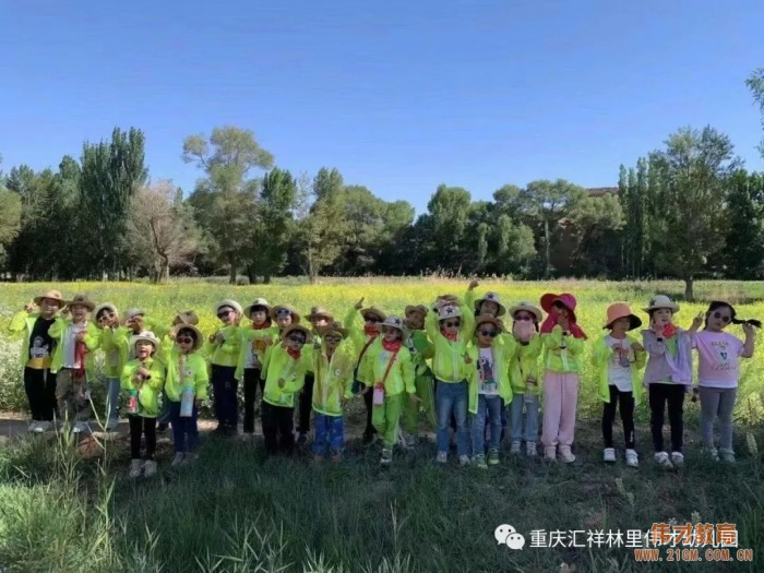 “勇敢的心”畢業(yè)沙漠研學之旅——重慶匯祥林里偉才幼兒園