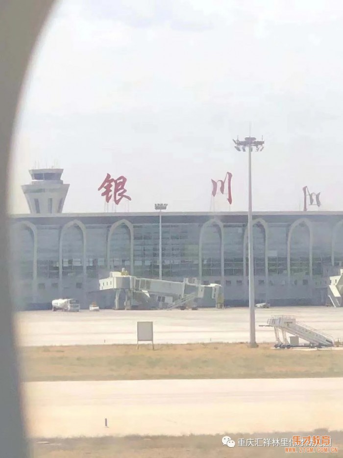 “勇敢的心”畢業(yè)沙漠研學之旅——重慶匯祥林里偉才幼兒園