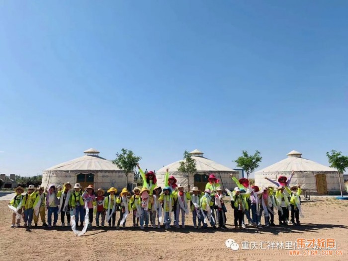 “勇敢的心”畢業(yè)沙漠研學之旅——重慶匯祥林里偉才幼兒園