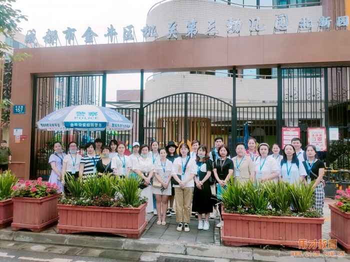 懷空杯心態(tài)，納百家之長——記偉才體系“幼兒園游戲課程設(shè)計與實施高級研修班”游學(xué)活動