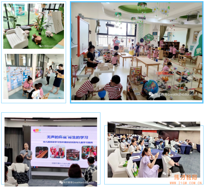 懷空杯心態(tài)，納百家之長——記偉才體系“幼兒園游戲課程設(shè)計與實施高級研修班”游學(xué)活動