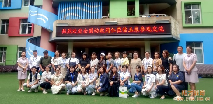 懷空杯心態(tài)，納百家之長——記偉才體系“幼兒園游戲課程設(shè)計與實施高級研修班”游學(xué)活動