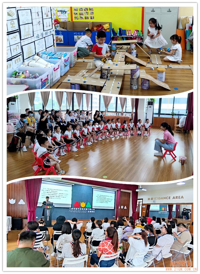 懷空杯心態(tài)，納百家之長——記偉才體系“幼兒園游戲課程設(shè)計與實施高級研修班”游學(xué)活動