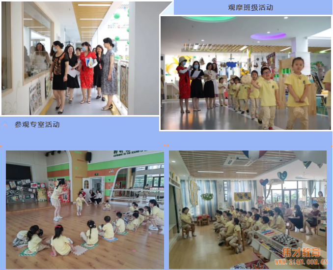 江蘇蘇州木瀆雀梅偉才幼兒園通過省優(yōu)現(xiàn)場(chǎng)評(píng)估