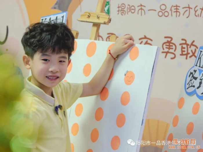 仲夏星夜，勇敢之約——揭陽(yáng)市一品偉才幼兒園2021屆畢業(yè)留宿活動(dòng)