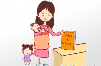 【重磅】三胎全面放開！鼓勵和支持有條件的幼兒園招收2至3歲幼兒！