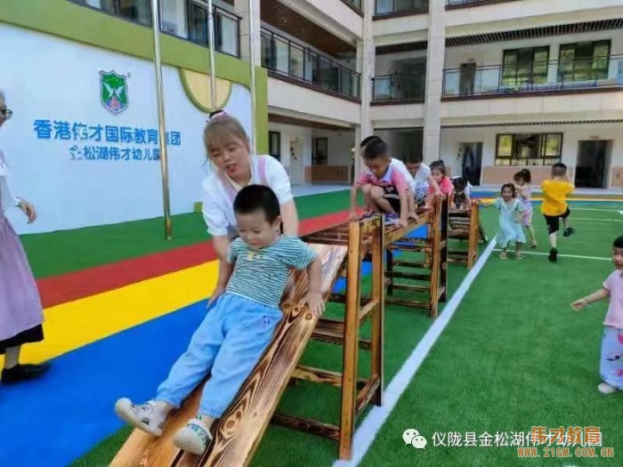 偉才園所丨“暑”你精彩，四川儀隴金松湖偉才幼兒園快樂暑假班