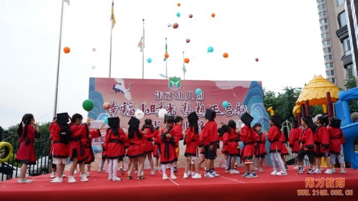 “幸福小時(shí)光，夢(mèng)想正啟航”2021畢業(yè)季——遼寧錦州東湖一號(hào)偉才幼兒園